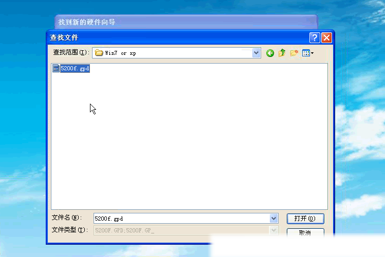 选择已解压安装包里的5200f.gpd文件