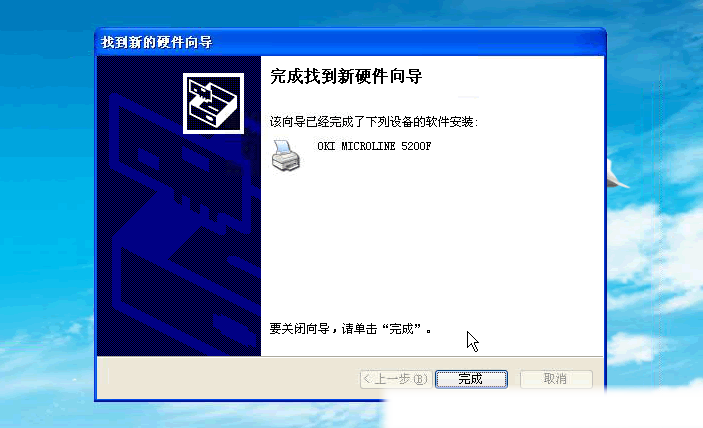 oki microline 5200f 完成找到新硬件向导