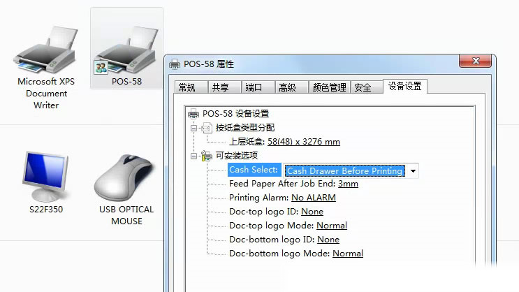 POS-58小票打印机驱动属性钱箱设置
